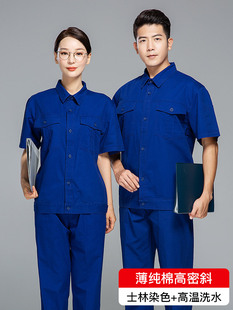 Summer thin pure cotton work clothes suit men's top clothing labor protection washed advanced welding work clothes factory clothes