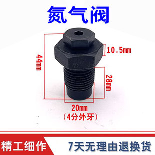 Excavator breaking hammer plug gun head oil pipe bulkhead screw exhaust nitrogen valve 68 75 100 140 hammer