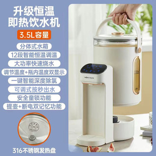 New Electric Hot Water Bottle Thermostatic Kettle Split Energy Saving Kettle Household Durable Non-silent Water Dispenser