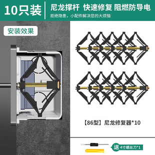 Type 86 Cassette Repairer Universal Switch Socket Holder Junction Box Bottom Box Switch Box Quick Installation Strut