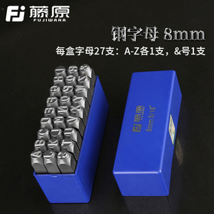 Fujiwara font steel seal steel seal punch 0-10mmAZ steel seal steel number number number symbol English steel letter