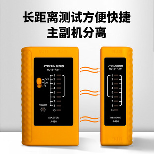 Network cable detector tester network tester detector on-off detector detection instrument Crystal Head kit