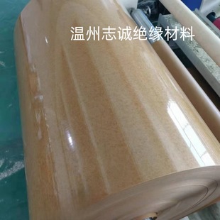 Insulation Yellow Shell Paper Yellow Barley Paper Transformer High Frequency Machine Motor Insulation Gasket Phase Isolation Insulation Paper Composite Paper