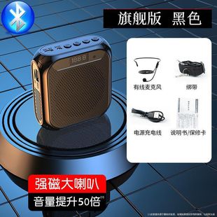 Bee Loudspeaker Teacher Special Large Volume Loudspeaker Loudspeaker Bluetooth Stall Selling Tour Guide Not in Class