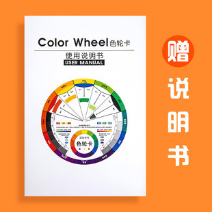 Multi-functional color wheel card color matching Chinese version paint color matching color matching color matching color card children's color recognition card enlightenment color ring diagram