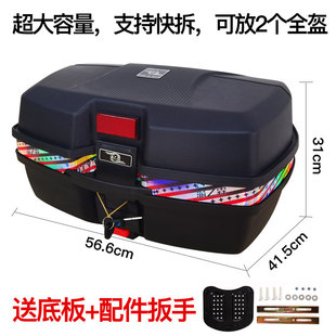 Large Capacity Tail Box Large Electric Car Storage Box Trunk Battery Car Thickeneded Rear Motorcycle Tail Box