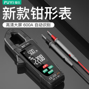 Цифровой клещевой мультиметр Fuyi FY382, полностью автоматический многофункциональный амперметр, высокоточный клещевой измеритель расхода