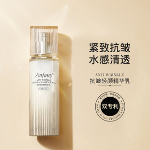 Ifany Anti-Wrinkle Light Essence Cream Hydrating Repair Skin Tightening and Fading Fine Wrinkles Ikedoin Moisturizing Lotion