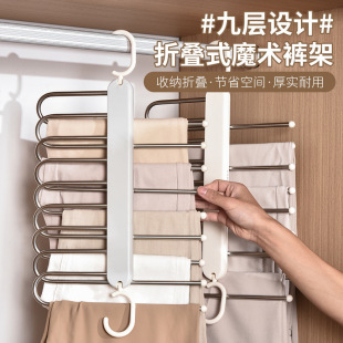 Multifunctional Stainless Steel Non-Slip Pants Rack Hanger for Home Storage, 9-in-1 Pants Organizer with Retractable Pants Clips