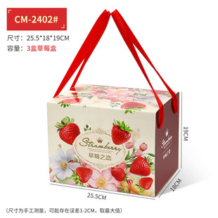 Light Snow Beauty Dandong Strawberry Gift Box Cream Packing Carton Strawberry Gift Box Empty Box Packing Box White High Grade