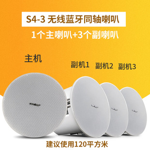 Xianke Wireless Bluetooth Ceiling Audio Partition Commercial Store Home Set Embedded Speaker Ceiling Speaker