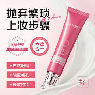 Доктор Dumei Water Light Изоляция Eyan Cream Шесть эффектов в одном ленивый крем Водонепроницаемый анти-пот и длительный консилер