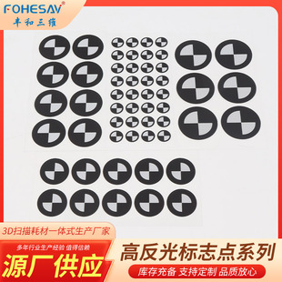 Factory wholesale handheld laser 3D scanner marking point 3D dynamic reflective marking point inside 9 outside 12mm