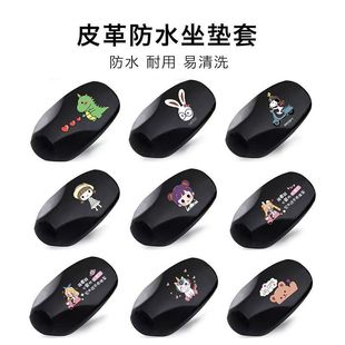 Electric Vehicle Cushion Cover Waterproof Sunscreen Battery Car Cushion Universal Leather Cover Motorcycle Cushion Cover Tram Cushion