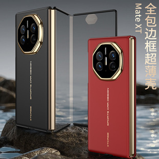 For Huawei Mate xT Mobile Phone Case All-inclusive Frame Ultra-thin Built-in Magnetic MateXT Triple Folding Protective Case