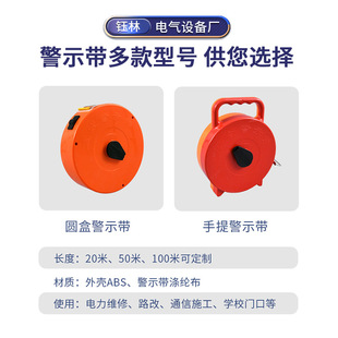 Portable boxed retractable warning belt polyester safety isolation belt thickened red and white warning canvas warning line boxed