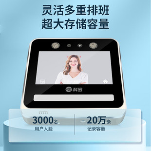 KMI V-03 dynamic face recognition attendance machine multi-person simultaneous clock-in machine wifi connection 5-inch