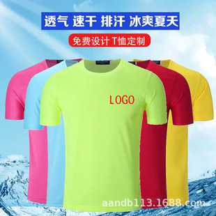 Summer Short-sleeved Crewneck Quick-drying T-shirt Customized Outdoor Marathon Advertising Shirt Class Clothing Group Clothing Factory Clothing Customized