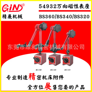 Taiwan Jingzhan Universal Magnetic Table BS320/BS340/BS360 Magnetic Table Magnetic Table Switch Magnetic Table