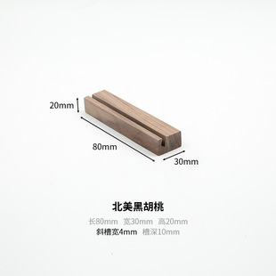 Card Base Meal Plate Sign Business Card Solid Wood Base Postcard Wooden Base Table Calendar Desktop Ornaments Wooden Base