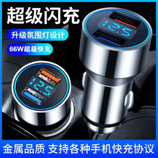 Car charger super fast charging head alloy digital flash charging head car mobile phone charger car converter