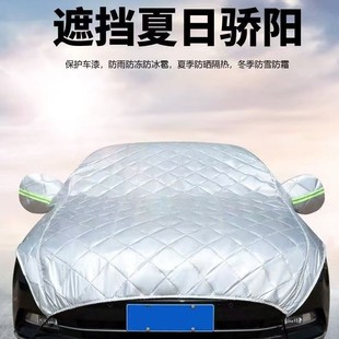Single-layer car jacket half cover car sunshade half-body car cover four seasons universal sunscreen, rain-proof, hail-proof and heat insulation