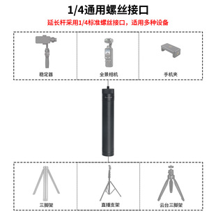 Dajiang Zhiyun Feiyu Yuntai Stabilizer Extension Rod Panoramic Motion Camera Handheld Carbon Fiber Universal Extension Rod
