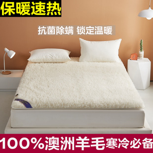 Australia 100 Pure Wool Upholstered Mattress Thickened Lamb Fleece Winter Household Mattress Student Dormitory Blanket Mattress
