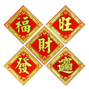 A bucket of gold bucket square Mini small fortune word wangfa treasure 6cm8 New Year Spring Festival Mid-Autumn Festival folding Tower decorative flannel bronzing