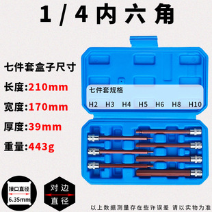 1/4 hexagon socket press batch sleeve small fly 6.35 plum blossom screwdriver batch head T10T30 lengthened screwdriver H2H4H5H8