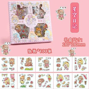 Cartoon hand account stickers 100 boxed student gift creative diy hand account material gift box children's stickers wholesale