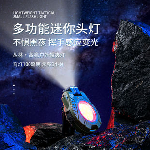 Headlight induction cap clip light COB + LED multifunctional mini flashlight portable work light strong light charging super bright