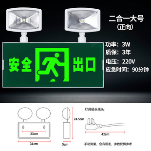 LED two-in-one emergency light safety exit power failure indicator board new national standard fire evacuation lighting double head light