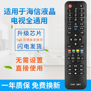 Universal TV universal remote control regardless of LCD TV model Universal Brands