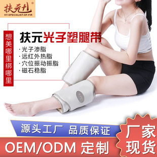 Fuyuan Hot Compress for Arm and Calf Muscle Household Thigh Magnetic Waist and Leg Household Massager for Leg Beauty
