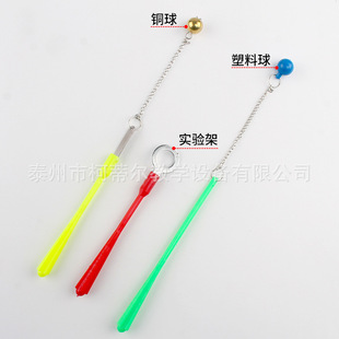 Object thermal expansion and cold contraction experimental material copper ball iron ball plastic ball primary school science experimental material experimental equipment