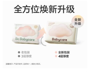 Babycare Cloud мягкое полотенце для взрослых крем из мягких тканей увлажняющий салфетка для носа новорожденного ребенка в наличии супер