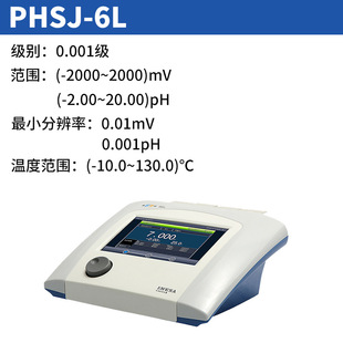 Shanghai lightning PHS-25-3C/PHB-4 portable pH meter laboratory pH meter desktop pH tester