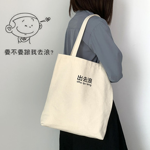 Go out to play personalized niche hand-held single-shoulder canvas bag Korean style leisure shopping bag environmental protection large capacity