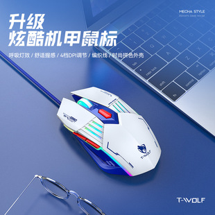 Трансграничный T-WOLF Thunder Wolf G560 игровая мышь светящаяся Проводная электрическая конкуренция Механическая меха ветер компьютерная офисная мышь