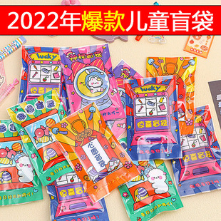 Blind Box Blind Bag Pupils Small Gift Class Graduation Gift Kindergarten Award Prizes Children's Small Toys Wholesale