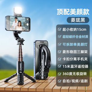 Mini selfie stick new landing tripod rotating handheld travel portable mobile phone live broadcast stand