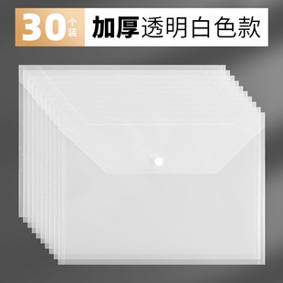 A4 File Bag Transparent Plastic Thickened Large Capacity Snap-on Waterproof Student Stationery Test Paper Storage Bag
