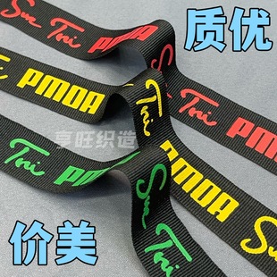 Printed letter ribbon 2.5c plain ribbon red, yellow and green silk screen printing factory spot wholesale sleeve edge trouser garment accessories