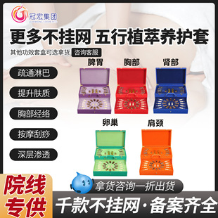 High-grade ginseng health kit for beauty salons special fever medicine oil body shoulder neck essential oil set massage meridian set
