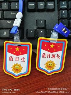 Value Day Class Long Listing Primary School Students Kindergarten Value Japanese Student Card Job Armband Group Long Armband Small Class Long Name Badge