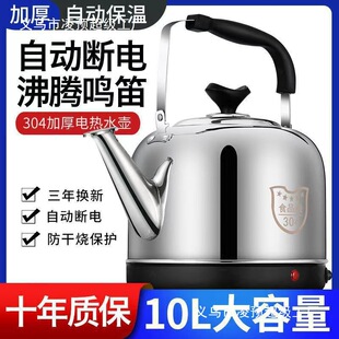 Stainless Steel Electric Kettle Large Capacity Electric Kettle Whistle Kettle Automatic Power Off Insulation Household Teapot