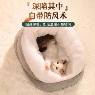 Кошачье гнездо зимой утолщено теплыми тапочками