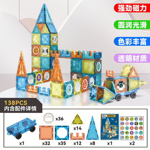 Color window magnetic piece Building Blocks Children's strong magnet patch jigsaw puzzle track assembled boys and girls baby toys wholesale