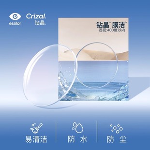 According to the road genuine goods 1.74 aspheric anti-blue lens 1.67 diamond A4 film clean film rock series can be equipped with power